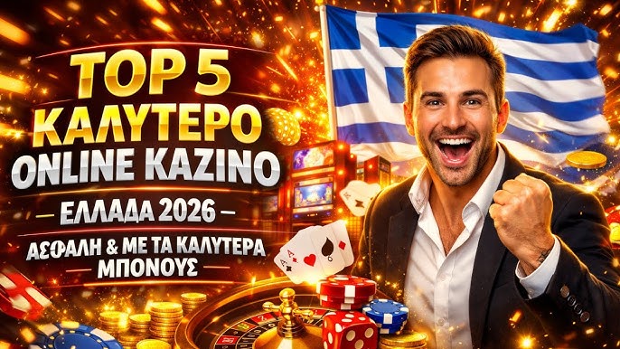 Νέα Καζίνο στην Ελλάδα Όλα Όσα Πρέπει να Ξέρετε 1908986989 Νέα Καζίνο στην Ελλάδα Όλα Όσα Πρέπει να Ξέρετε 1908986989