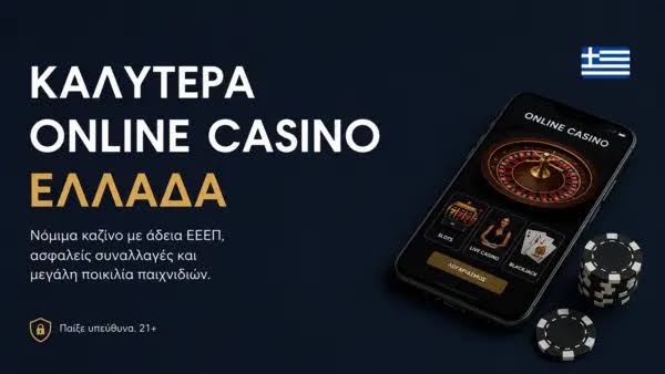 Online Καζίνο Χωρίς Ταυτοποίηση - Ασφάλεια και Ευκολία στο Παιχνίδι Online Καζίνο Χωρίς Ταυτοποίηση - Ασφάλεια και Ευκολία στο Παιχνίδι