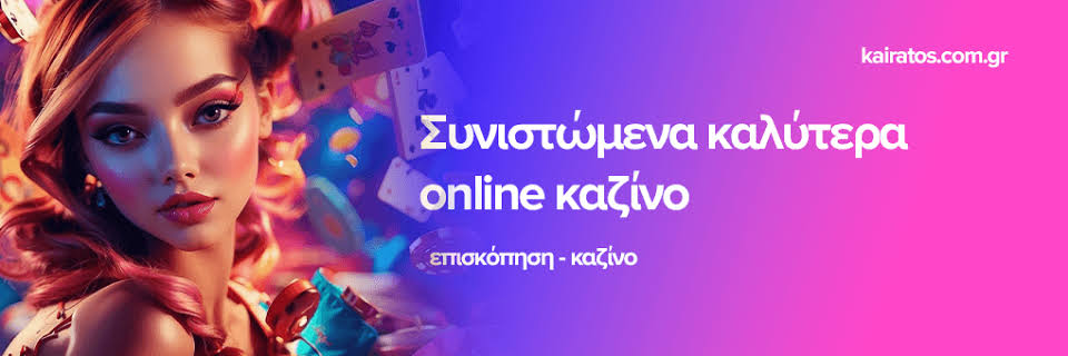 Ξένα Online Casino Το Μέλλον του Ψηφιακού Τζόγου Ξένα Online Casino Το Μέλλον του Ψηφιακού Τζόγου